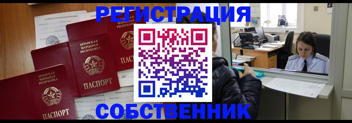 временная регистрация адрес в Сочи