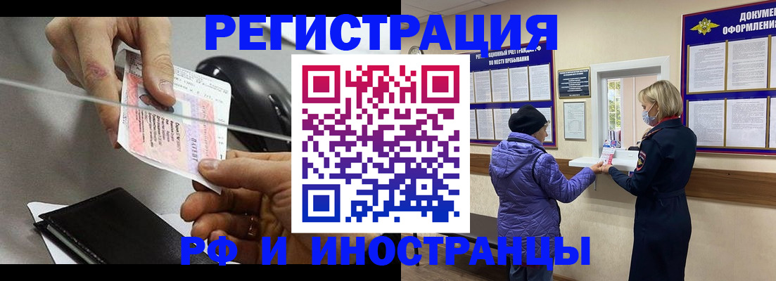 прописка гарантия в Сочи