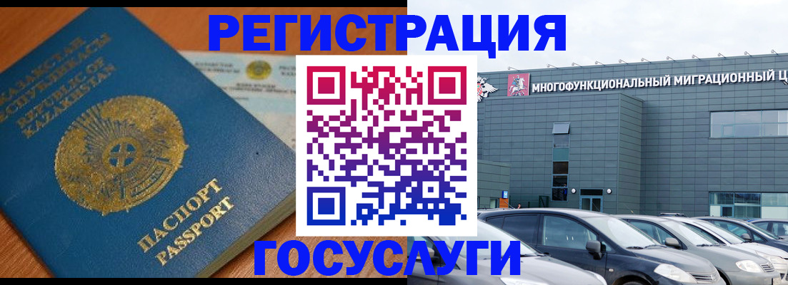 временная регистрация в Сочи