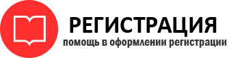прописка в Сочи id978570